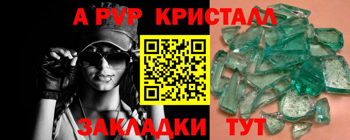 A-PVP СК КРИС Ишимбай