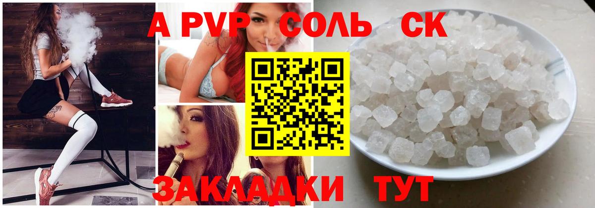 Ишимбай  А ПВП СК КРИС  Alpha PVP крисы CK  APVP Crystall  Вход с VPN 