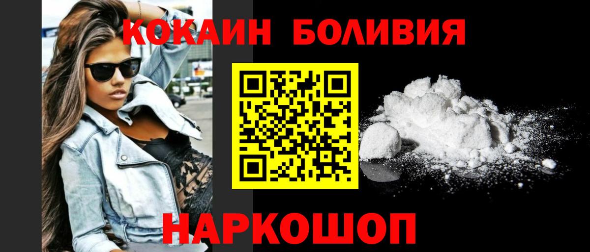 Cocaine 97%  Вход с VPN  КОКАИН FishScale  Ишимбай 