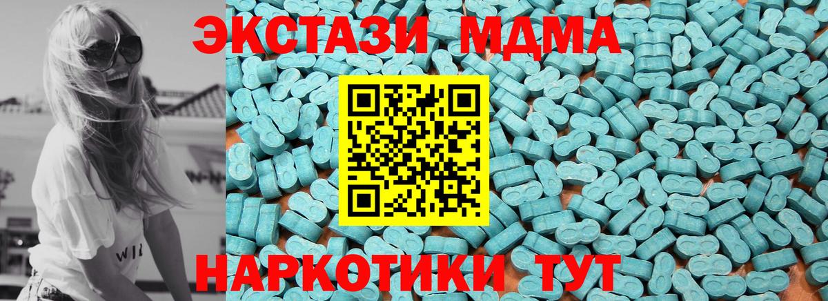 Экстази 250 мг  наркотики  Ишимбай  ЭКСТАЗИ MDMA  Вход с VPN 