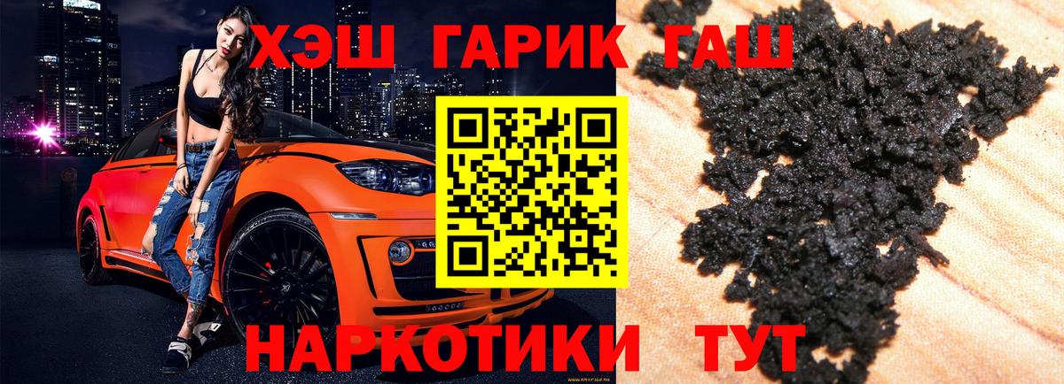 Гашиш убойный Ишимбай