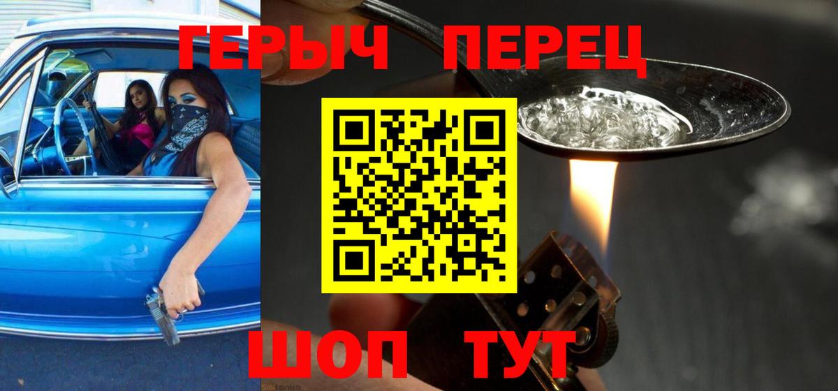 ГЕРОИН Heroin Ишимбай