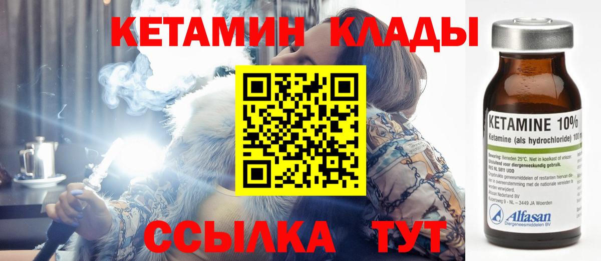 КЕТАМИН ketamine Ишимбай