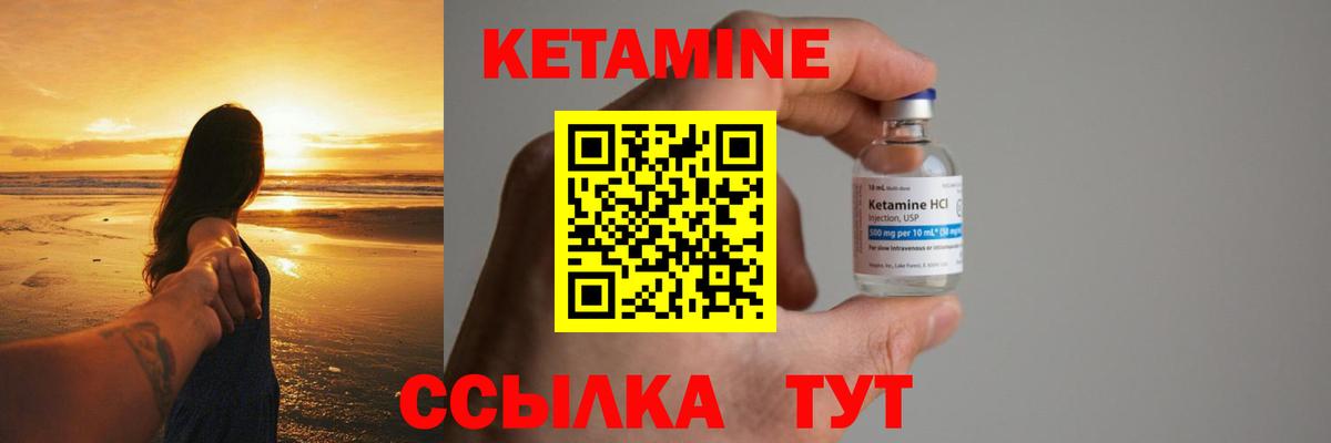КЕТАМИН VHQ  Вход с VPN  Ишимбай 