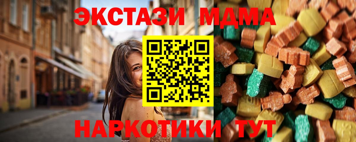 МДМА кристаллы  Вход с VPN  MDMA Molly  Ишимбай 