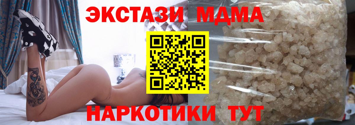 МДМА молли Ишимбай