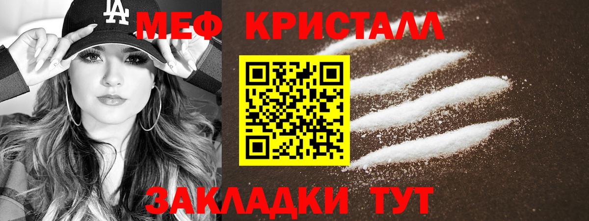Меф 4 MMC  Вход с VPN  Мефедрон кристаллы  Мефедрон  Меф  Ишимбай 