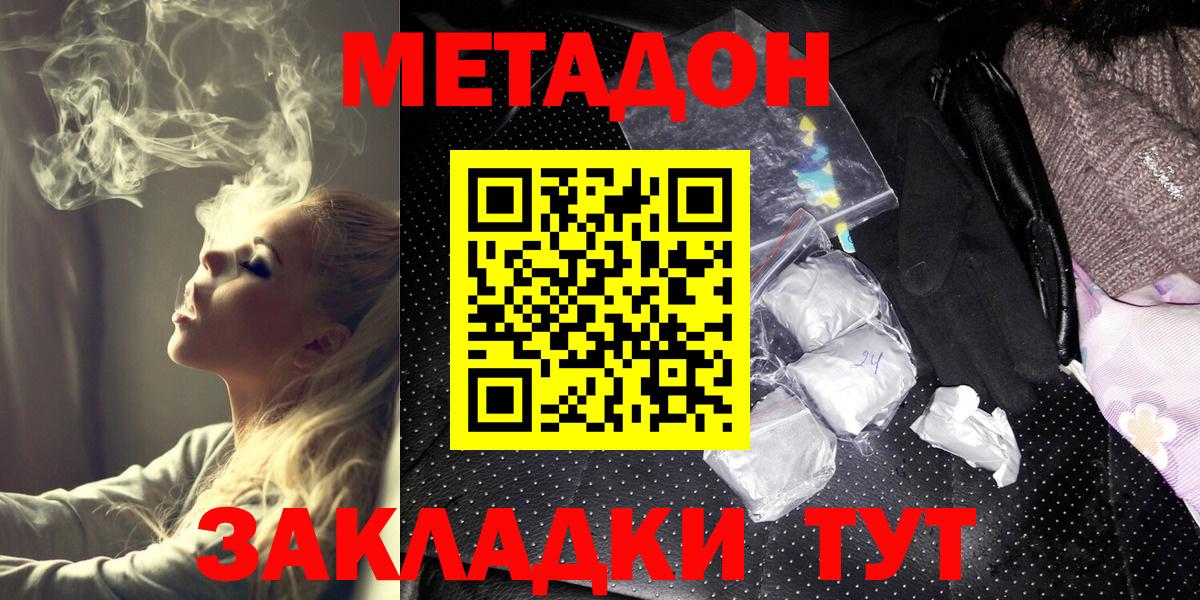 Ишимбай  Метадон methadone  МЕГА ссылки  Вход с VPN 