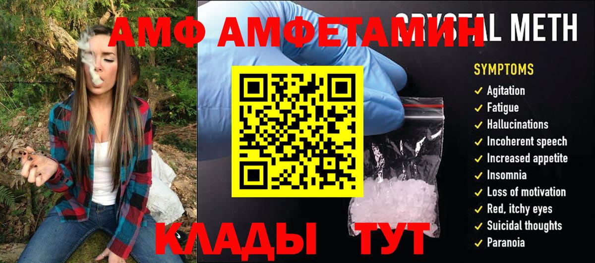 Первитин кристалл  Вход с VPN  Ишимбай 