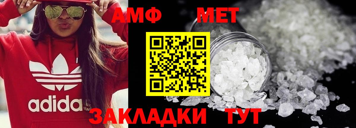Первитин мет Ишимбай