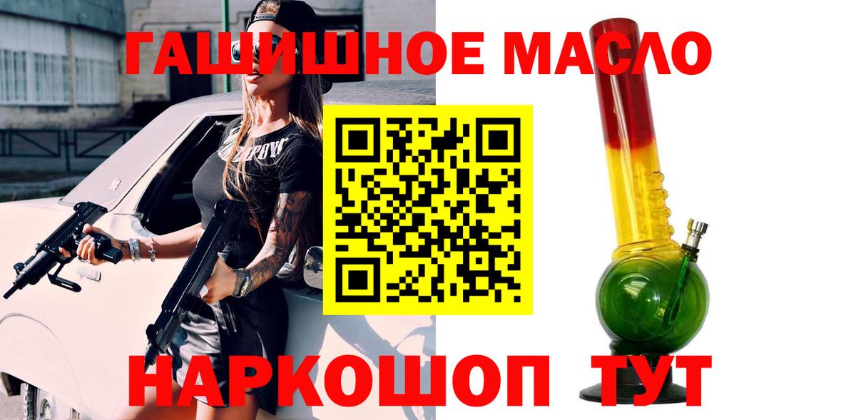 Дистиллят ТГК THC oil Ишимбай