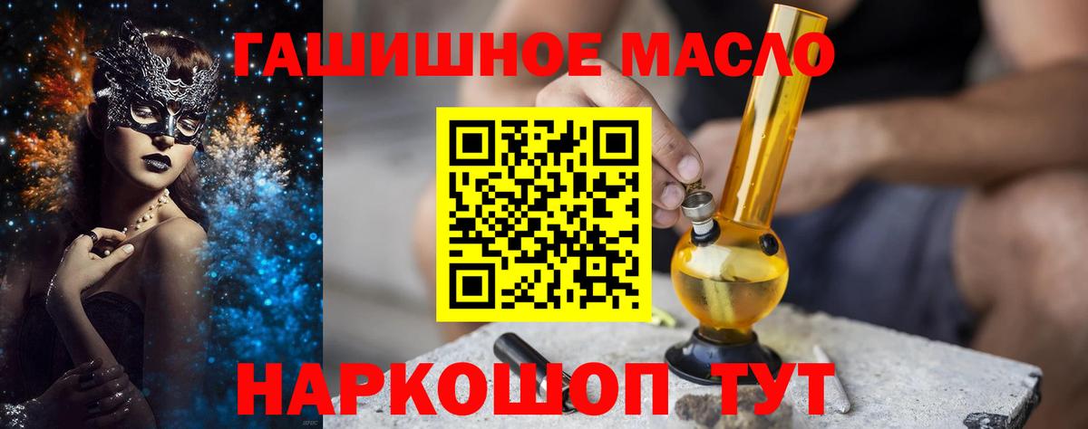 Ишимбай  Дистиллят ТГК THC oil  ТГК гашишное масло  Вход с VPN 